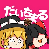 だいちまるのみせ