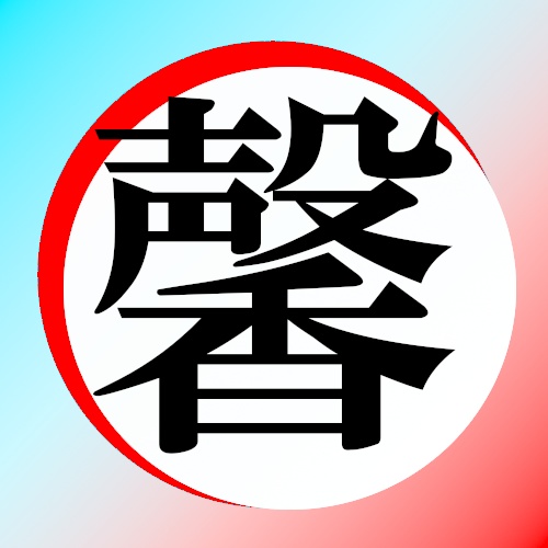 KAORU師匠の商い