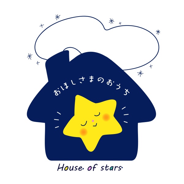 おほしさまのおうち