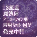 素材工房 蓮賀砦