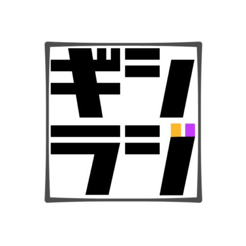 ギシラジ商店