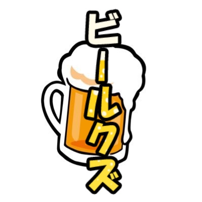 嗚呼良い上を、