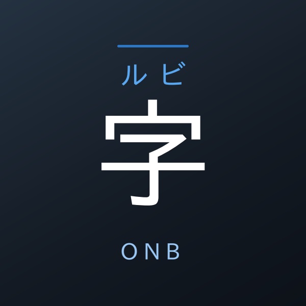 onb17