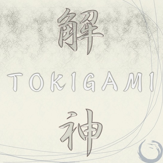 解神