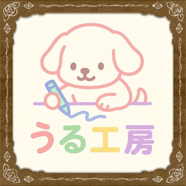 うる工房