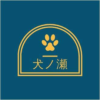 犬ノ瀬