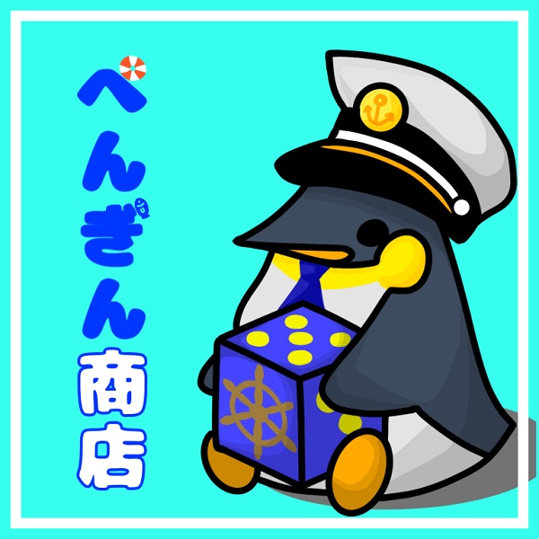 ぺんぎん商店