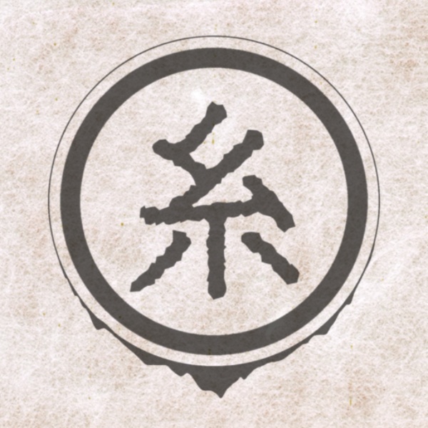 養糸工房