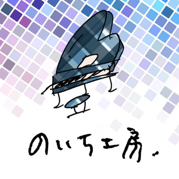 のいち工房。